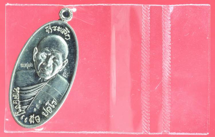 เหรียญใบขี้เหล็ก "รุ่นปลอดภัย งานยกช่อฟ้า" หลวงปู่แผ้ว วัดรางหมัน อาปาก้า หมายเลข 889