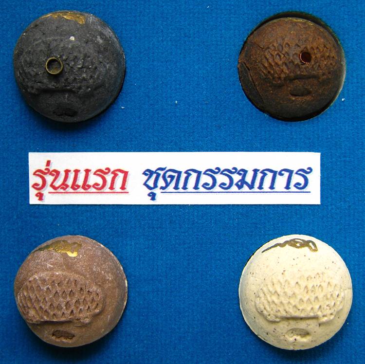 **ชุดกรรมการ ลูกอมเศรษฐี รุ่นแรก ฉลองอายุ 84 ปี หลวงปู่เืจือ 4 ลูก ราคาเบาๆ เคาะเดียวแดง**WH61