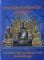 หนังสือพระเกจิอาจารย์ยอดนิยม ภาคอีสาน ตำนานแห่งที่ราบสูง