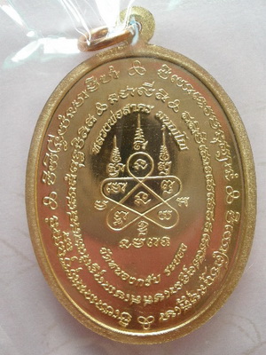เหรียญมหาโภคทรัพย์ ทองแดงวิป หลวงพ่อสาคร วัดหนองกรับ ระยอง เคาะเดียวแดง"