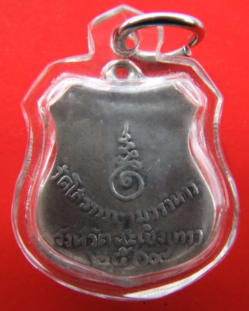 หลวงพ่อโสธร เนื้อเงินลงยาสีแดง ปี 09 