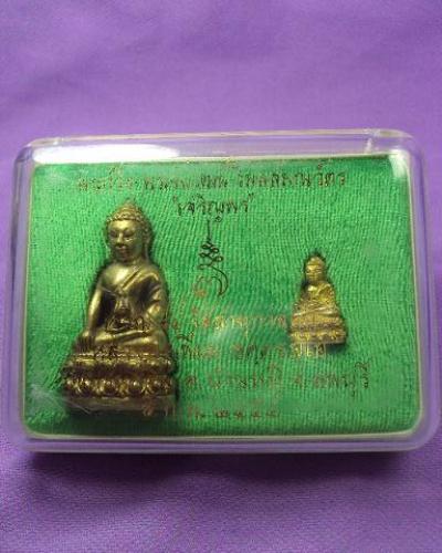 พระกริ่งเจริญพรหลวงพ่อเพี้ยน