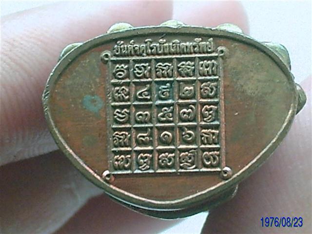 กริ่งวัดแจ้ง(อรุณราชวราราม)รุ่นจตุโรบังเกิดทรัพย์ปี52