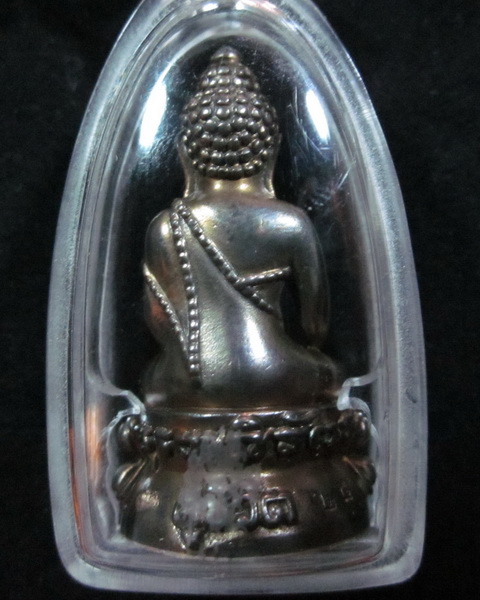 กริ่งคู่ชีวิต หลวงปู่สุข ยโสธโร เนื้อนวะโลหะ(กลับดำ) หมายเลข 25 (สร้าง 88 องค์)
