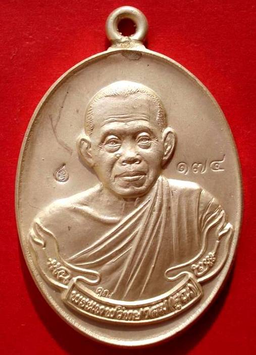 @@ เหรียญห่วงเชื่อม วัดปรก เนื้อเงิน หลวงพ่อคูณ @@