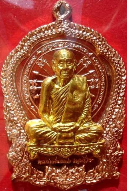 @@ เหรียญนั่งพานไตรบารมี 2 เนื้อทองแดงหน้ากากปลอกลูกปืน หลวงพ่อผอง วัดพรหมยาม จ.เพชรบูรณ์ @@