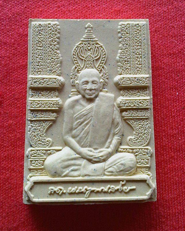 พระสังฆราช