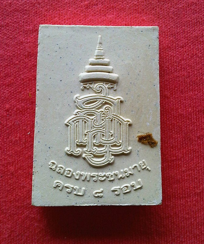 พระสังฆราช