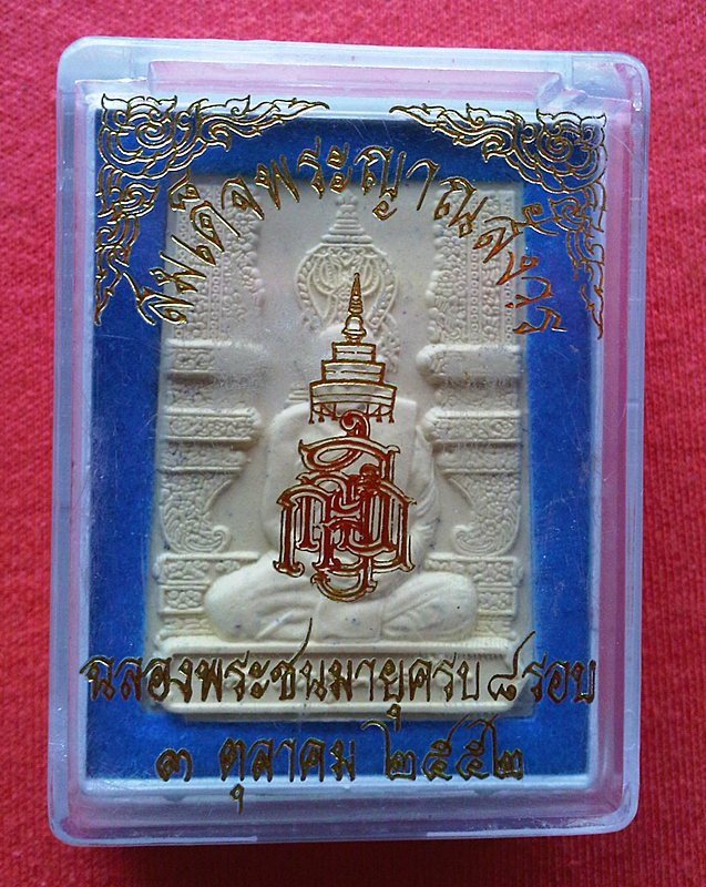 พระสังฆราช