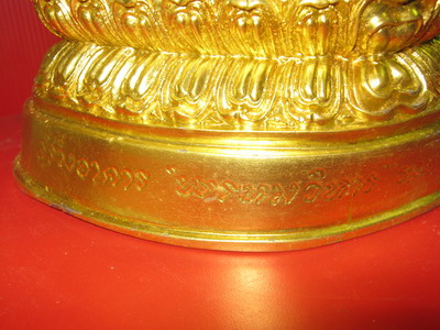 เมืองฟ้าแดดจังหวัดกาฬสินธุ์ปิดทองแท้หน้าตัก 5 นิ้ว