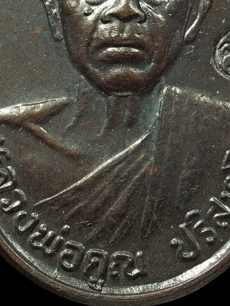 เหรียญรับเสด็จ อ.แตก หลวงพ่อคูณ ปี 36 ......ที่ 4