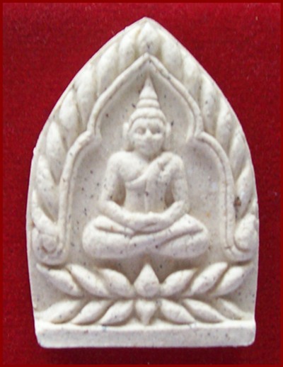 เจ้าสัวรุ่นเจริญพร  หลวงปู่เจือ