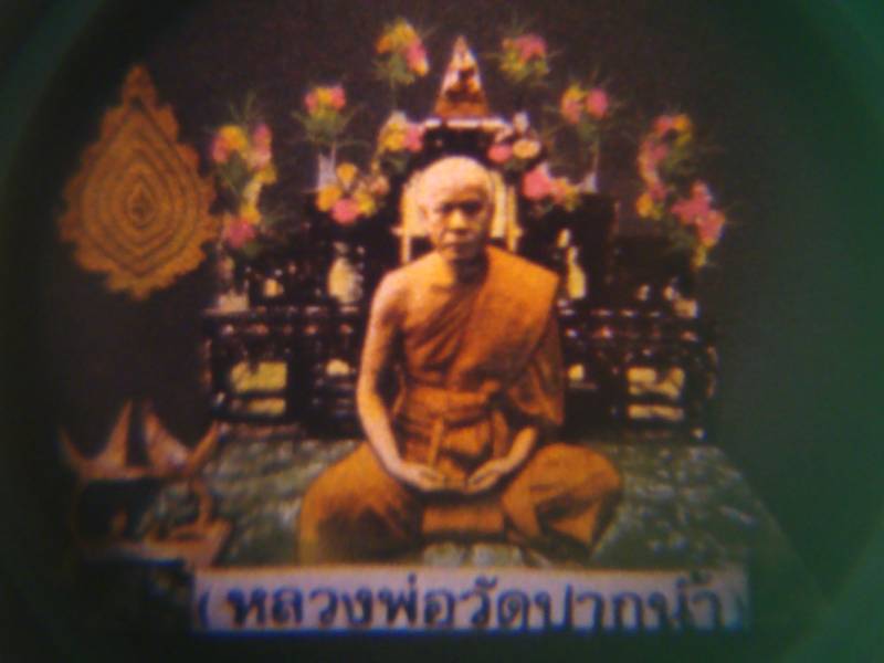 น้ำเต้า หลวงพ่อสด จันทสโร (วัดปากน้ำภาษีเจริญ) ของแท้แน่นอน รับประกันตามกฏ ครับ