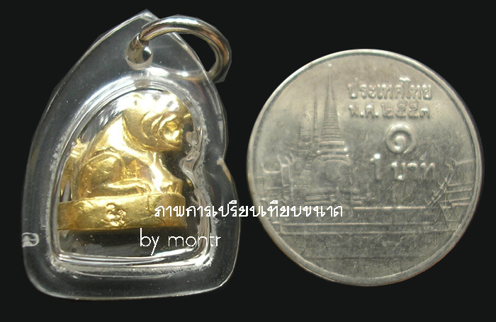 เสือจิ๋ว หลวงพ่อเพี้ยน วัดเกริ่นกฐิน