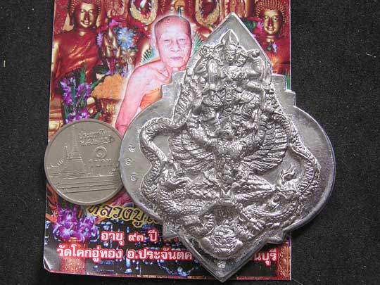 เหรียญนารายณ์ทรงครุฑ ลป.โสฬส วัดโคกอู่ทอง เนื้อตะกั่ว