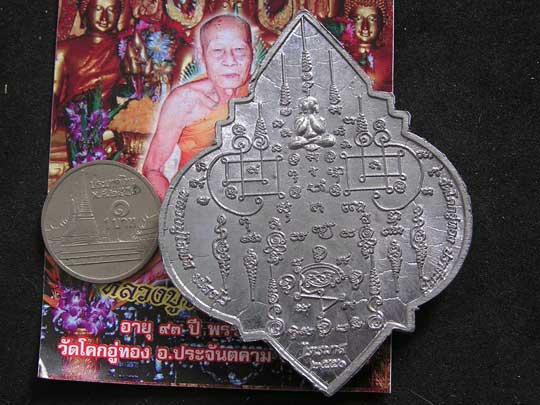 เหรียญนารายณ์ทรงครุฑ ลป.โสฬส วัดโคกอู่ทอง เนื้อตะกั่ว