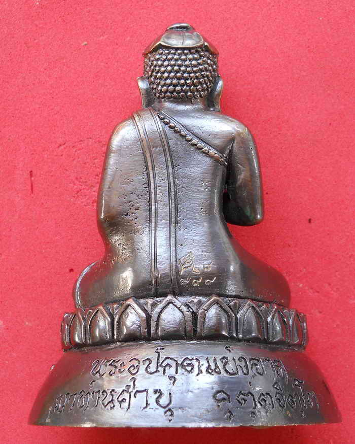 อุปคุตแบ่งลาภ (๙๙๙/๒๘) หลวงปู่คำบุ คุตตจิตโต