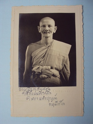 ภาพถ่ายเก่าหลวงพ่อป๋อง วัดหนองกระทุ่ม อ.ป่ากท่อ จ.ราชบุรี