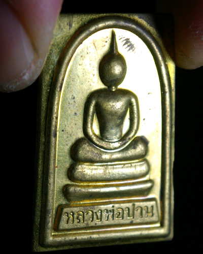 สมเด็จพ่อเพี้ยน วัดเกริ่นกฐิน ทองเหลือง ปี๔๙..กล่องเดิมวัด