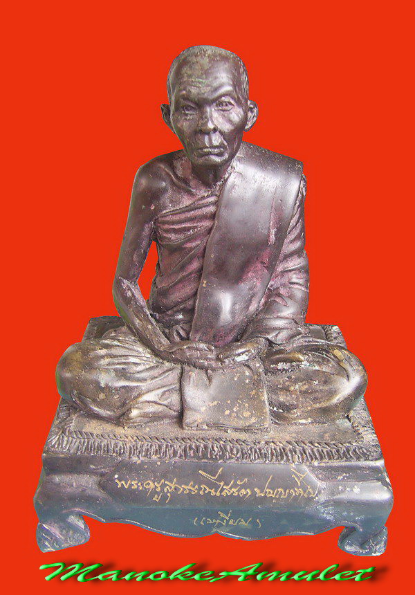 หลวงพ่อเสงี่ยม วัดสุววรณเจดีย์
