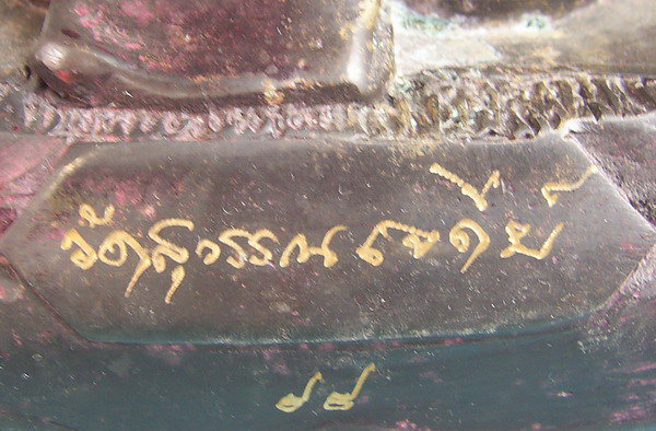 หลวงพ่อเสงี่ยม วัดสุววรณเจดีย์