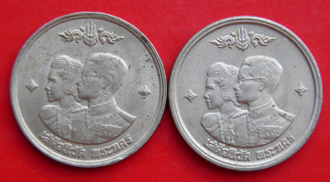 2 เหรียญ เสด็จนิวัติ พระนคร 2504