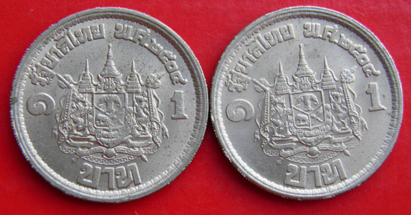 2 เหรียญ เสด็จนิวัติ พระนคร 2504