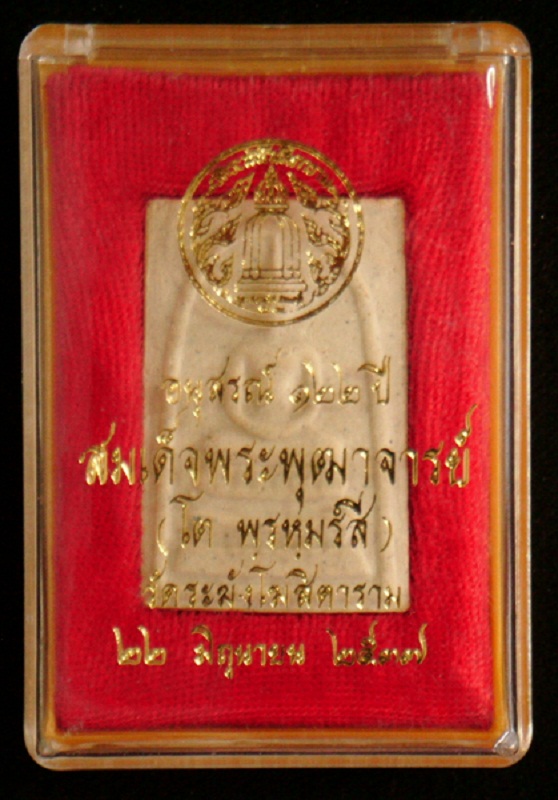 ***พระคัดสวย ลดราคาพิเศษ ต่ำกว่าทุน*** สมเด็จวัดระฆัง รุ่น 122 ปี พิมพ์ใหญ่ (นิยม) 122-044