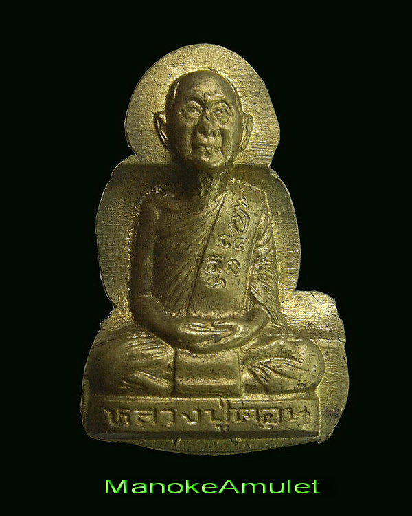 หลวงปู่คอน วัดชัยพฤกษ์มาลา 