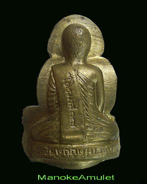 หลวงปู่คอน วัดชัยพฤกษ์มาลา 