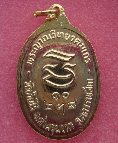(วัดใจ)เหรียญหลวงพ่อคูณ รุ่นรับเสด็จ วัดบ้านไร่ ๒๘ มิ.ย.๒๕๓๖ กะหลี่ยทอง อ.แตกพิมพ์นิยม สวยกริบๆ