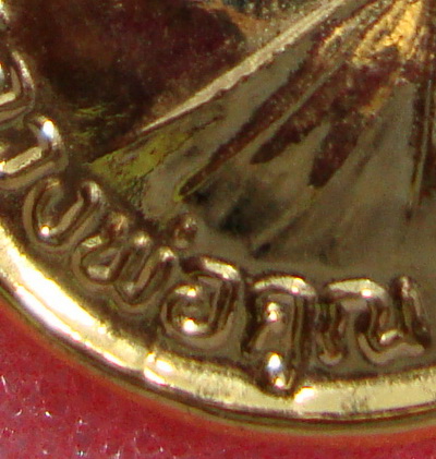 (วัดใจ)เหรียญหลวงพ่อคูณ รุ่นรับเสด็จ วัดบ้านไร่ ๒๘ มิ.ย.๒๕๓๖ กะหลี่ยทอง  อ.แตกพิมพ์นิยม สวยกริบๆ
