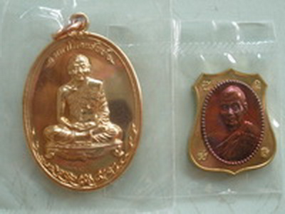 มาเป็นคู่เหรียญมหาโภคทรัพย์และเหรียญผ้าป่ามหาโภคทรัพย์หลวงพ่อสาคร วัดหนองกรับ (เคาะเดียวแดง)