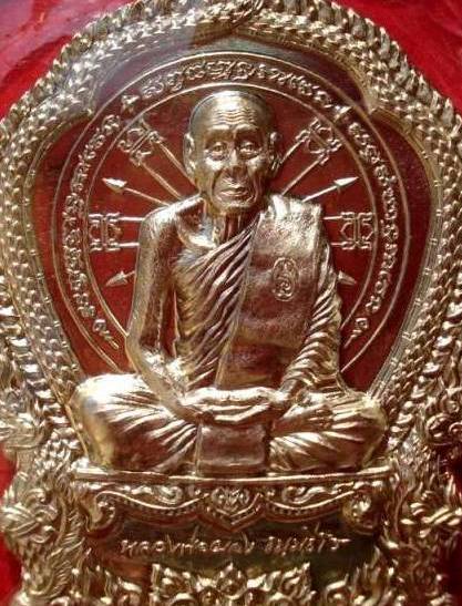 @@ เหรียญนั่งพานไตรบารมี 2 เนื้ออัลปาก้า หลวงพ่อผอง วัดพรหมยาม จ.เพชรบูรณ์ @@