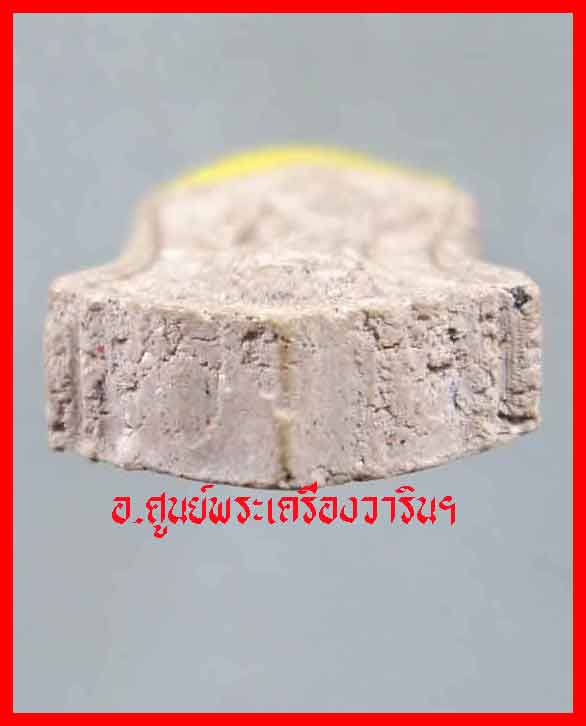 พระพุทธลีลา (แซยิด) หลวงปู่คำบุ 