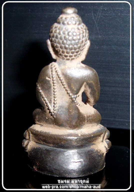 กริ่งอุบาเก็ง 'รุ่นพระเจ้า๕พระองค์' หลวงปู่หมุน วัดบ้านจาน เนื้อนวโลหะ หมายเลข๔๔ ปี๒๕๔๔