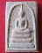 พระสมเด็จหลังพระคาถาชินบัญชร