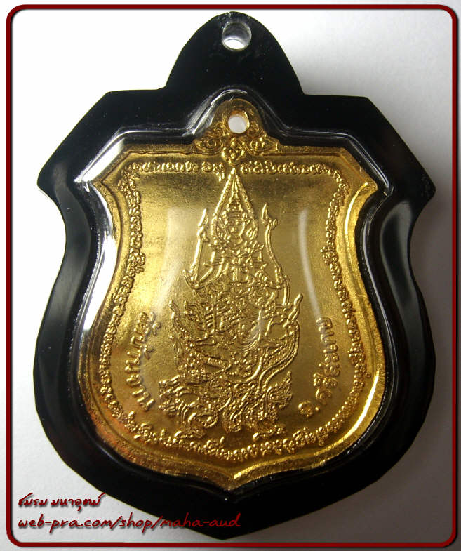 เหรียญนาราณย์ทรงครุฑ หลวงปู่หมุน วัดบ้านจาน พิธีเจริญลาภปี๒๕๔๒ เนื้อทองแดงชุบทอง เลี่ยมกรอบจิวเวลรี่
