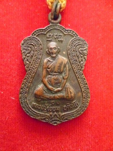 ตะกรุดหลวงปู่เจียม  อติสโย ปี 30