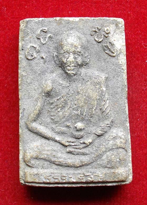 หลวงปู่ไข่  สุพรรณบุรี