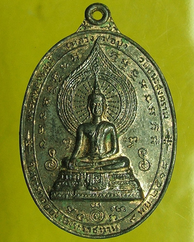 เหรียญหลวงพ่อปู่ วัดชนะสงคราม ปี18 กะหลั่ยทอง - 1 เคาะ -