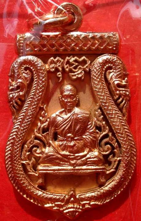 @@ เหรียญเสมาฉลุ พุทธคูณสยาม เนื้อทองแดง วัดใหม่อัมพวัน จ.นครราชสีมา ราคาวัด @@