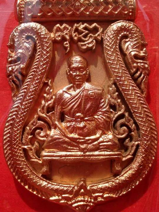 @@ เหรียญเสมาฉลุ พุทธคูณสยาม เนื้อทองแดง วัดใหม่อัมพวัน จ.นครราชสีมา ราคาวัด @@