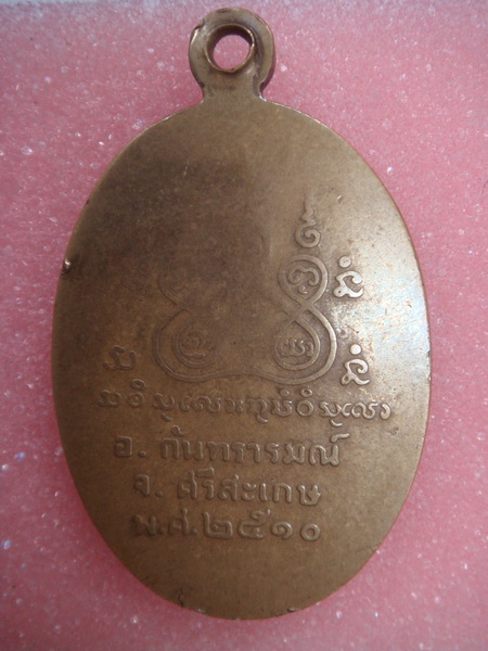 พระดีราคาถูก องค์ที่2