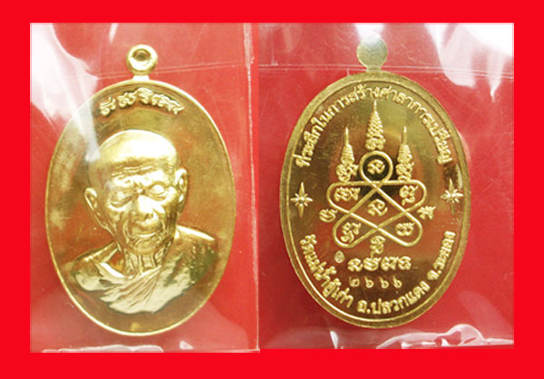 2 เหรียญ หลวงปู่ทิม รุ่นบารมีอิสริโก วัดแม่น้ำคู้เก่า  เนื้อทองฝาบาตร (๒๖๖๖) + เนื้อทองแดง (๕๒๑๑)