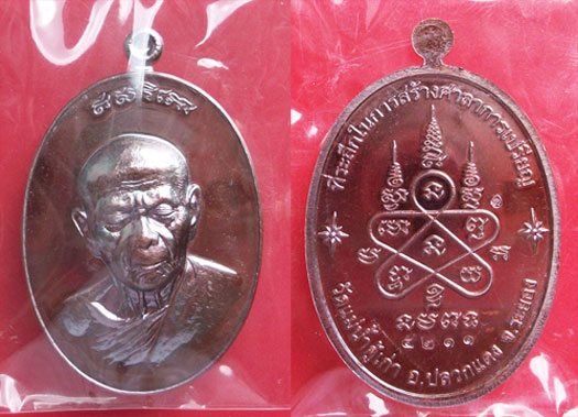 2 เหรียญ หลวงปู่ทิม รุ่นบารมีอิสริโก วัดแม่น้ำคู้เก่า  เนื้อทองฝาบาตร (๒๖๖๖) + เนื้อทองแดง (๕๒๑๑)
