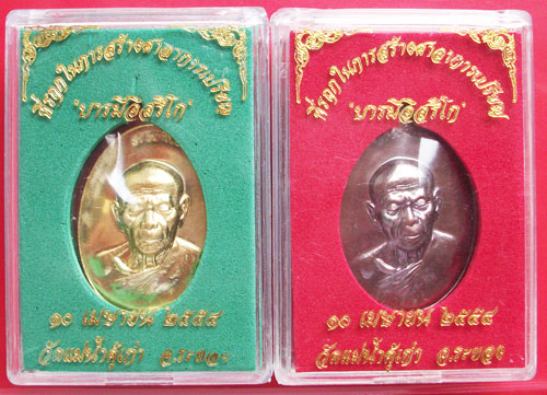 2 เหรียญ หลวงปู่ทิม รุ่นบารมีอิสริโก วัดแม่น้ำคู้เก่า  เนื้อทองฝาบาตร (๒๖๖๖) + เนื้อทองแดง (๕๒๑๑)