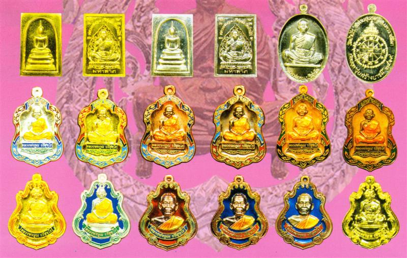 มหาลาภ เหรียญปาดตาลเงินลงยา เบอร์66