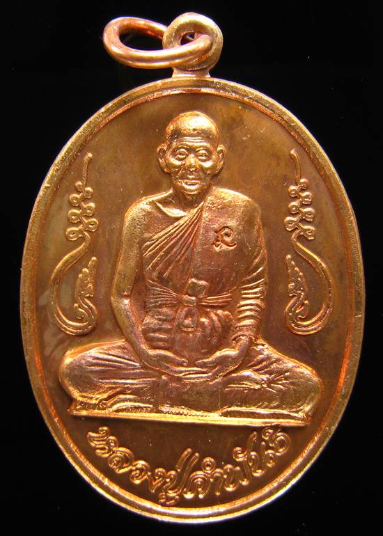 **เหรียญอุดมความสุข หลวงปู่คำพันธ์ เนื้อทองแดงผิวไฟ ปี 40 คัดสวย ราคาเบาๆ เคาะเดียว**WE71