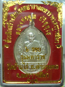 เหรียญหลวงพ่อคูณ รุ่นที่ระลึกสร้าง โรงพยาบาลมหาราช เนื้อเงิน พร้อมกล่อง สวยแท้ ๆ